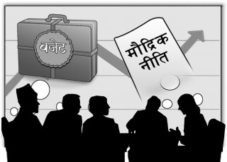मौद्रिक नीतिले आन्तरिक उत्पादनमा जोड दिने
