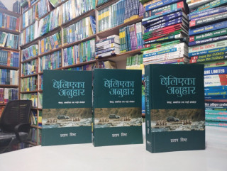पत्रकार प्रताप विष्टको कृति ‘छेलिएका अनुहार’ बजारमा