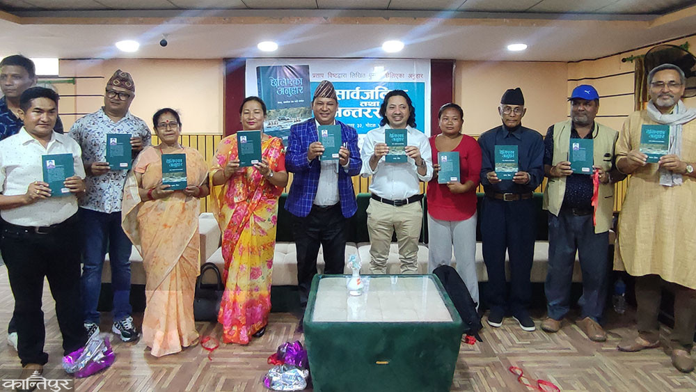 पत्रकार प्रताप विष्टद्वारा लिखित पुस्तक ‘छेलिएका अनुहार’ विमोचन