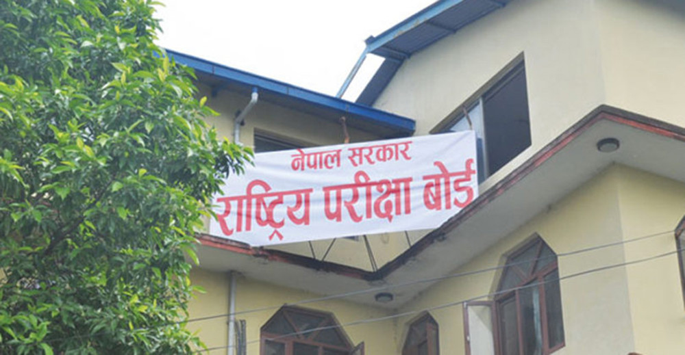 कक्षा १२ को मौका परीक्षाको नतिजा प्रकाशित
