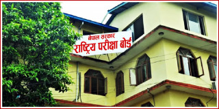 कक्षा ११ को आंशिक तथा ग्रेड वृद्धि परीक्षाको नतिजा सार्वजनिक