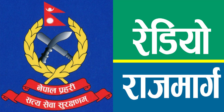 यात्रा गर्नु अघि जानकारी लिएर मात्र यात्रा गर्न अनुरोध