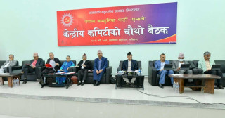 नेकपा एमालेद्धारा केन्द्रीय निर्वाचन परिचालन कमिटी गठन
