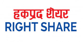 कालिञ्चोकले हकप्रद सेयर जारी गर्ने