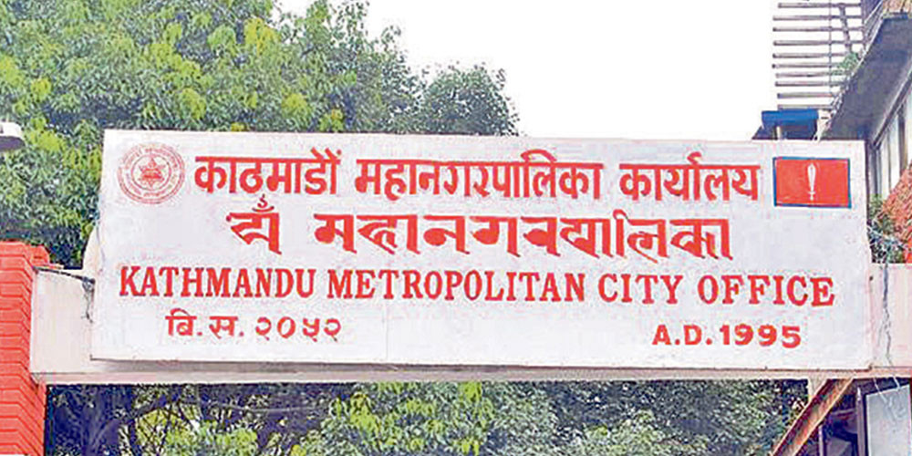 कार्य सम्पादन मूल्याङ्कनमा काठमाडौं महानगरपालिका सबैभन्दा कमजोर