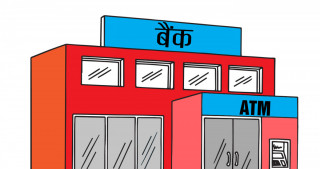 बैंकको ब्याजदर घट्यो : नयाँ कर्जामा चैत र पुरानोलाई वैशाखबाट लागू हुने