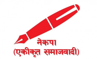 नेकपा 'एस' : प्रतिनिधि सभाका लागि प्रत्यक्षतर्फका उम्मेदवारको नाम टुङ्गो