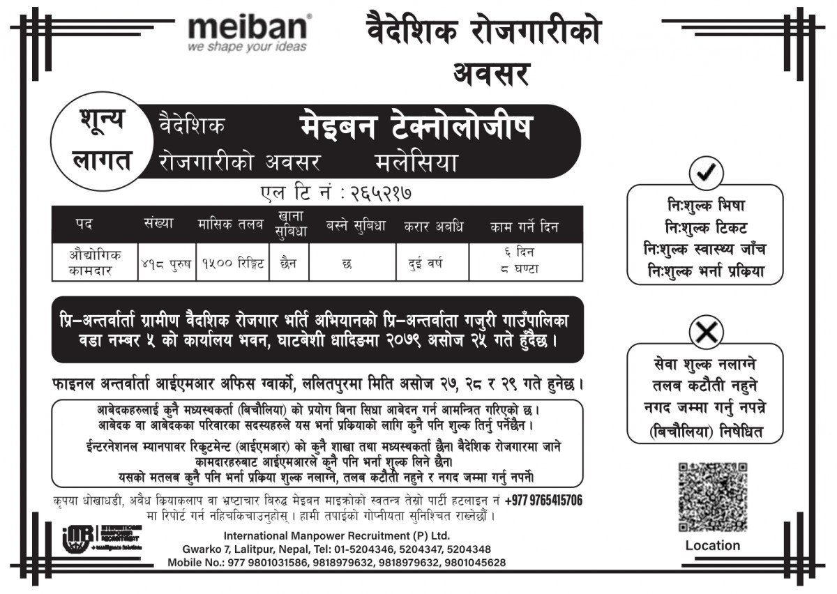 Rojgaar Notice.png