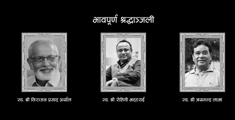 "हिजो आजका कुरा" टिमले सम्झियो फिल्मका दिवंगत तीन कलाकार