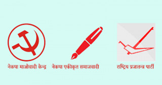 माओवादी, एकीकृत समाजवादी र राप्रपाले आज घोषणापत्र सार्वजनिक गर्ने