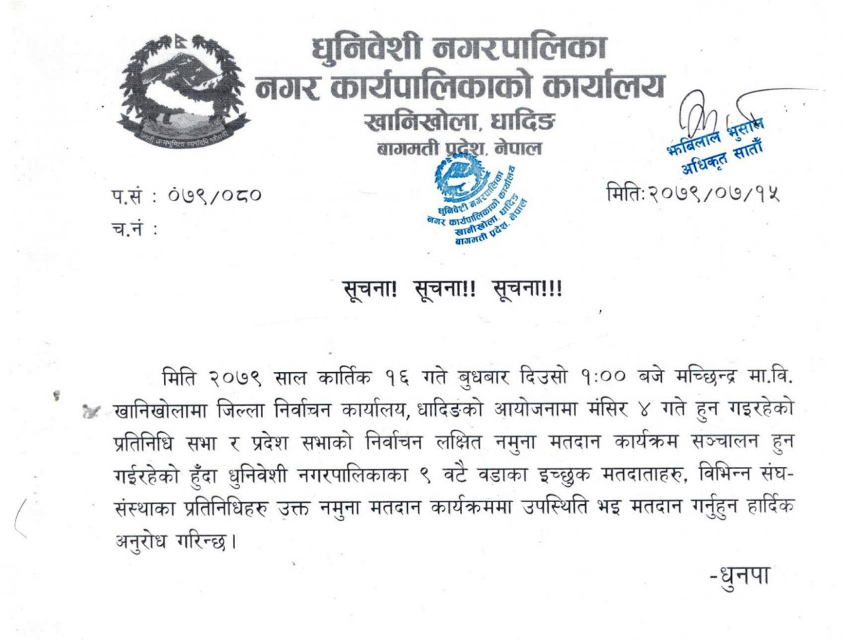 nirwachan.png