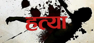 थानकोटमा चक्कु प्रहार गरी एकजनाको हत्या
