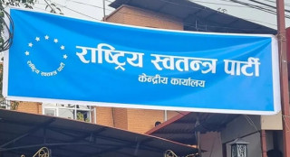 १६ सदस्यीय बन्यो रास्वपा सचिवालय
