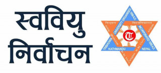 स्ववियु निर्वाचन चैत ५ मा हुने