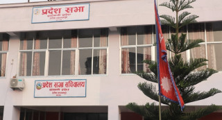 बागमती प्रदेशसभाको बैठक १५ भदौमा बस्ने