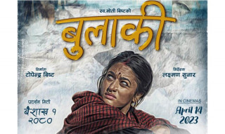 ‘बुलाकी’ को टिजर सार्वजनिक