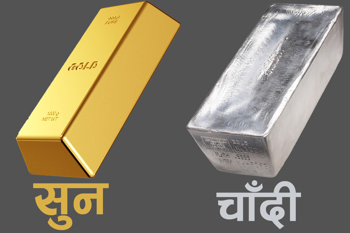 सुनको भाउ बढ्यो