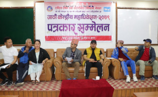 राष्ट्रिय लोक तथा दोहोरी गीत प्रतिष्ठानको महाधिवेशन धादिङबेसीमा शुक्रबार उद्घाटन हुने