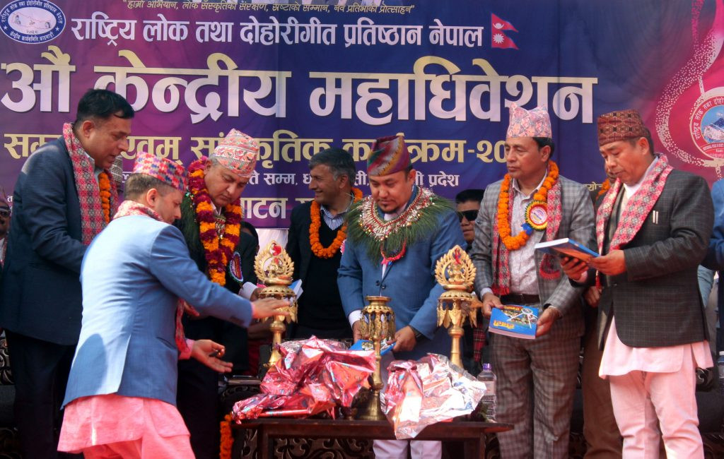 मुख्यमन्त्री जम्कट्टेलद्धारा राष्ट्रिय लोक तथा दोहोरी गीत प्रतिष्ठान नेपालको आठौं महाधिवेशन उद्घाटन