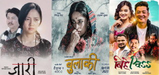 फ्राइडे रिलिज : हलमा तीन नेपाली फिल्म