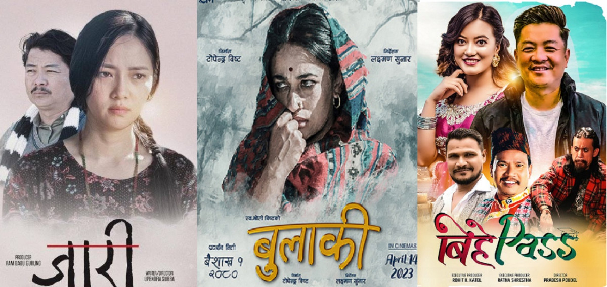 फ्राइडे रिलिज : हलमा तीन नेपाली फिल्म