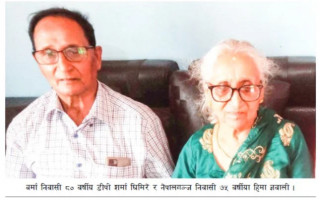 फेसबुकले गरायो ५८ वर्षपछि मिलन