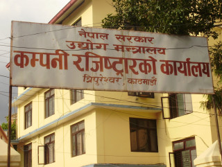 एक फाइलको एक हजार ‘घुस’