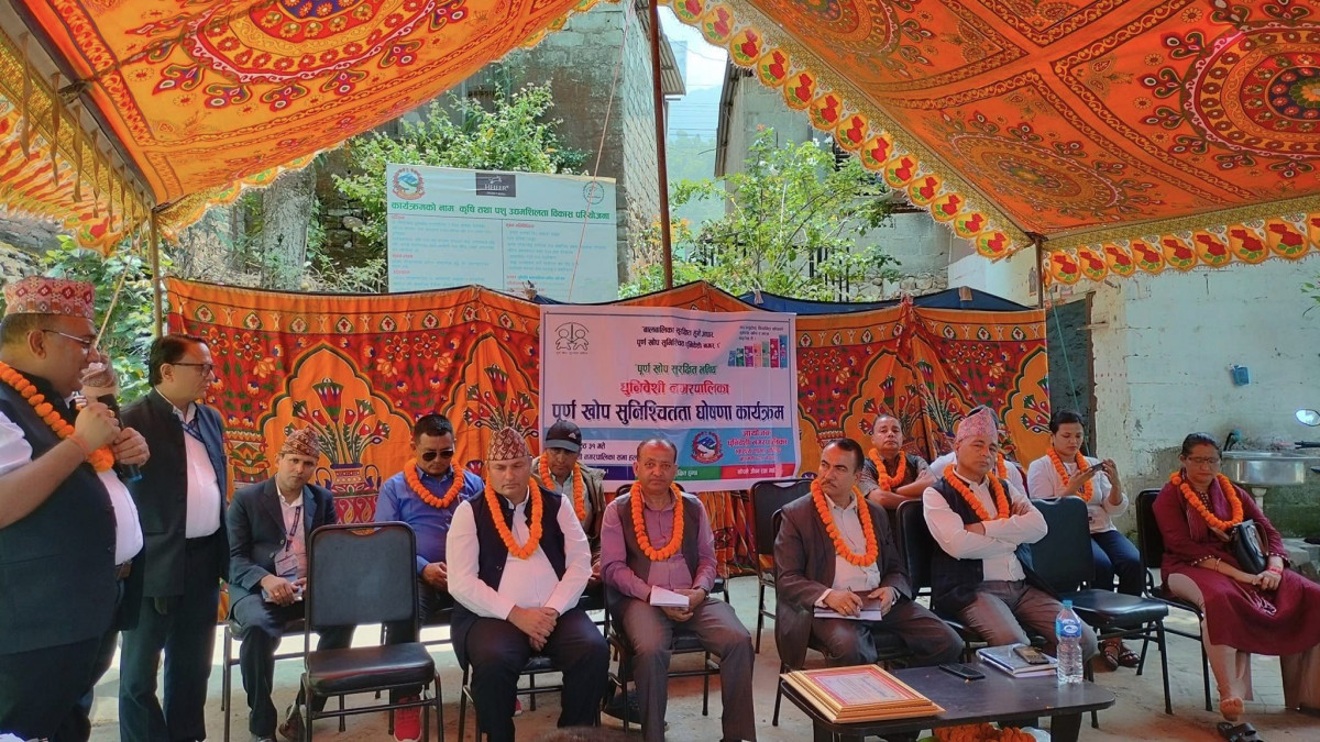 धुनिवेशी नगरपालिकालाई पुर्ण खोप युक्त नगर घोषणा