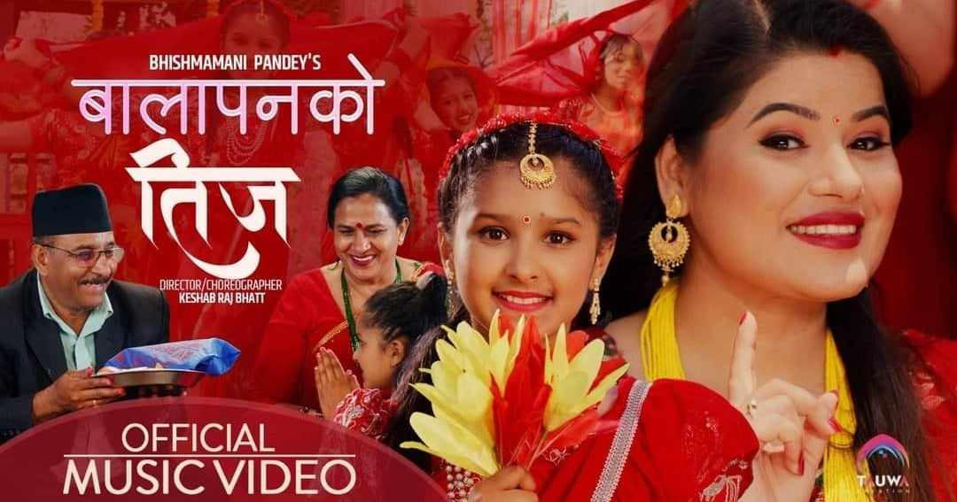 बबिना भट्टराईले लिएर आइन् ‘बालापनको तीज’