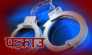नाबालिकामाथि जबरजस्ती करणी गर्ने फरार आरोपी पक्राउ