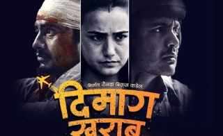 फष्टलुक्समा यस्तो देखियो ‘दिमाग खराब’