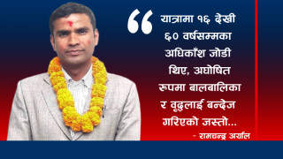 यात्रा संस्मरण : गोसाइँकुण्ड यात्रा - २०८०
