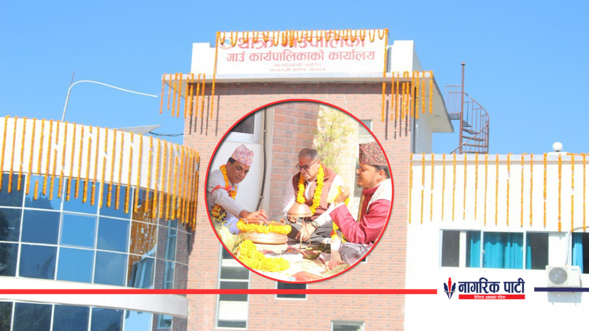 थाक्रे गाउँपालिकाको नवनिर्मित प्रशासनिक भवनबाट कार्य सुभारम्भ