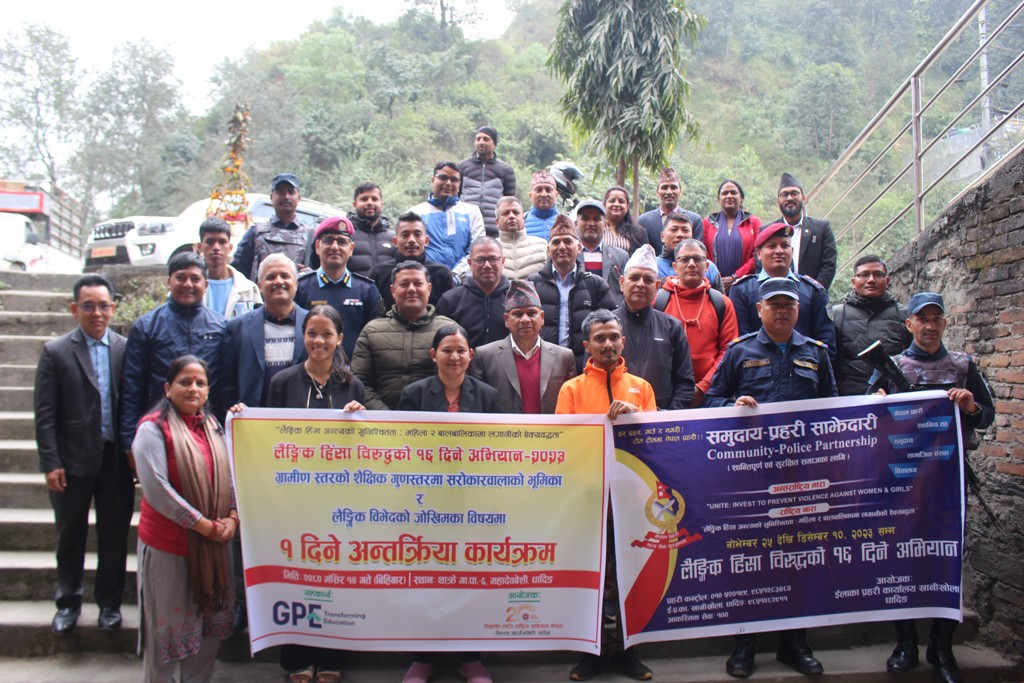 धादिङको महादेबवेशीमा शैक्षिक गुणस्तरमा सरोकारवालाको भूमिका विषयक एक दिने अन्तरक्रिया  कार्यक्रम