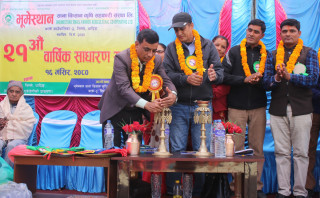 भूमेस्थान साना किसान कृषि सहकारीको २१औं वार्षिक साधारण सभा सम्पन्न