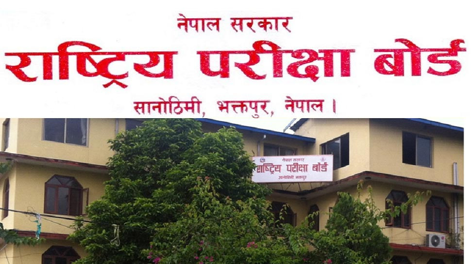 एसइईको नतिजा सार्वजनिक