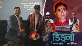 विष्णु बुढाथोकीद्वारा निर्देशित टेलिचलचित्र ‘डिङ्नो’  प्रशारण हुँदै