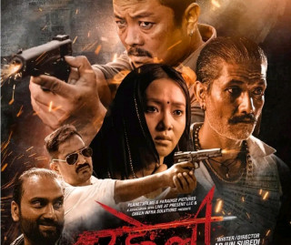 दयाहाङ र मिरुना अभिनीत चलचित्र ‘रङ्गेली’ को ट्रेलर सार्वजनिक
