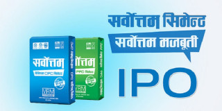 सर्वोत्तम सिमेन्टको आईपीओमा १९ गुणाभन्दा बढीको आवेदन
