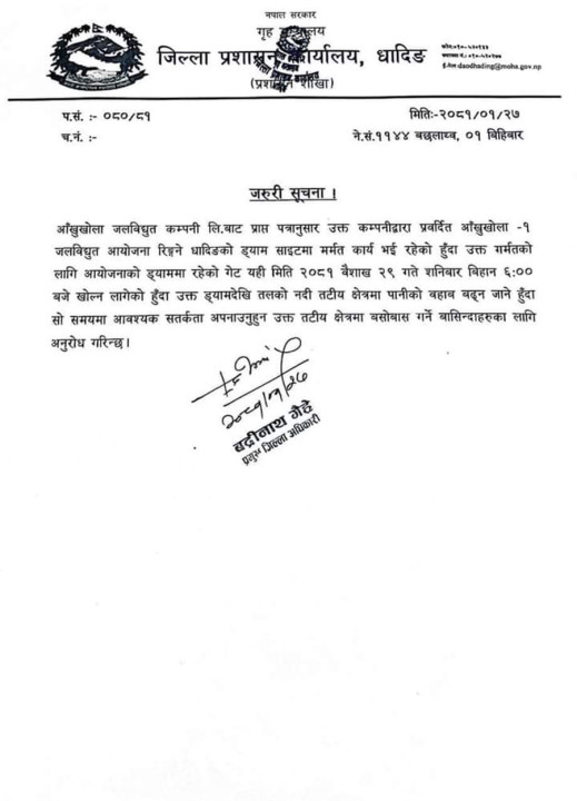 aabukhola.jpg