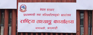 बागमतीको प्रतिव्यक्ति आय सबैभन्दा बढी