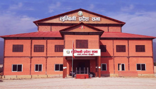 लुम्बिनी प्रदेशको नीति तथा कार्यक्रम सार्वजनिक हुँदै