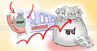 सरकारी खाता ३ खर्ब रुपैयाँभन्दा धेरैले घाटामा