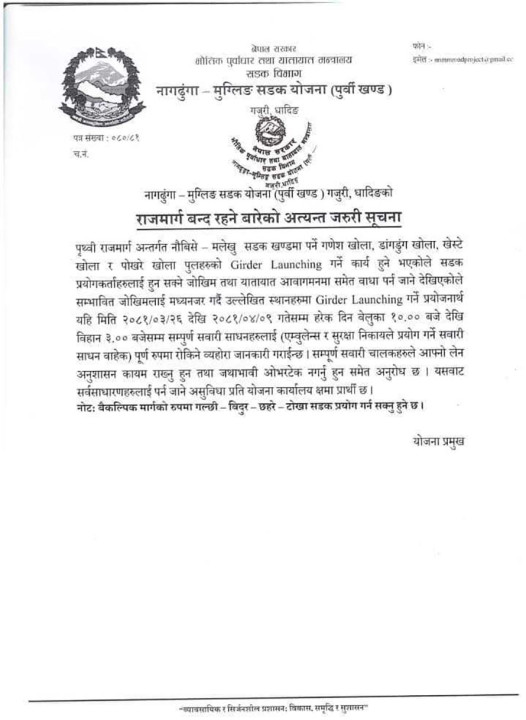 nagdhunga-malekhu-raod.jpg