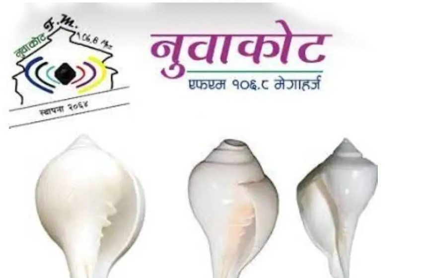 नुवाकोट एफएमले ७० जना बालबालिकालाई शङ्खवाद्य तालिम दिने