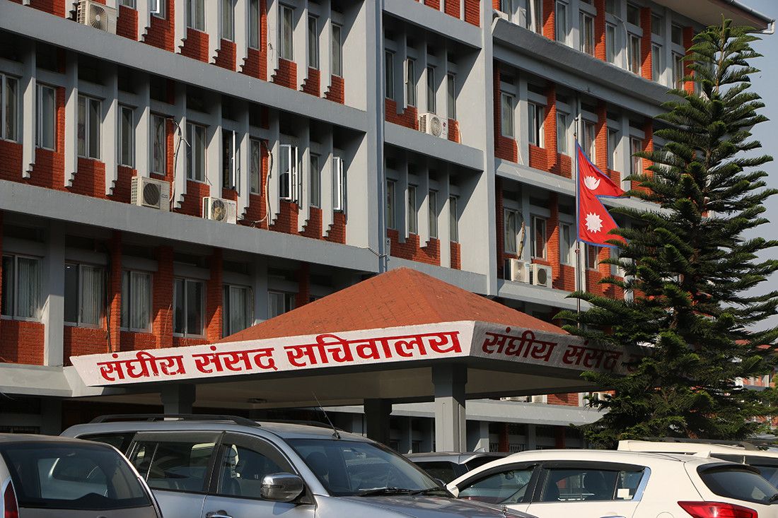 संघीय संसद्अन्तर्गत आज तीनवटा संसदीय समितिको बैठक बस्दै