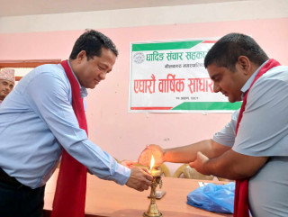 धादिङ सञ्चार सहकारी संस्थाको एघारौं वार्षिक साधारण सभा सम्पन्न