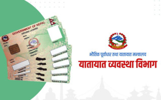 डेढ महिनामा छापियो ६ हजार ७ सय लाइसेन्स
