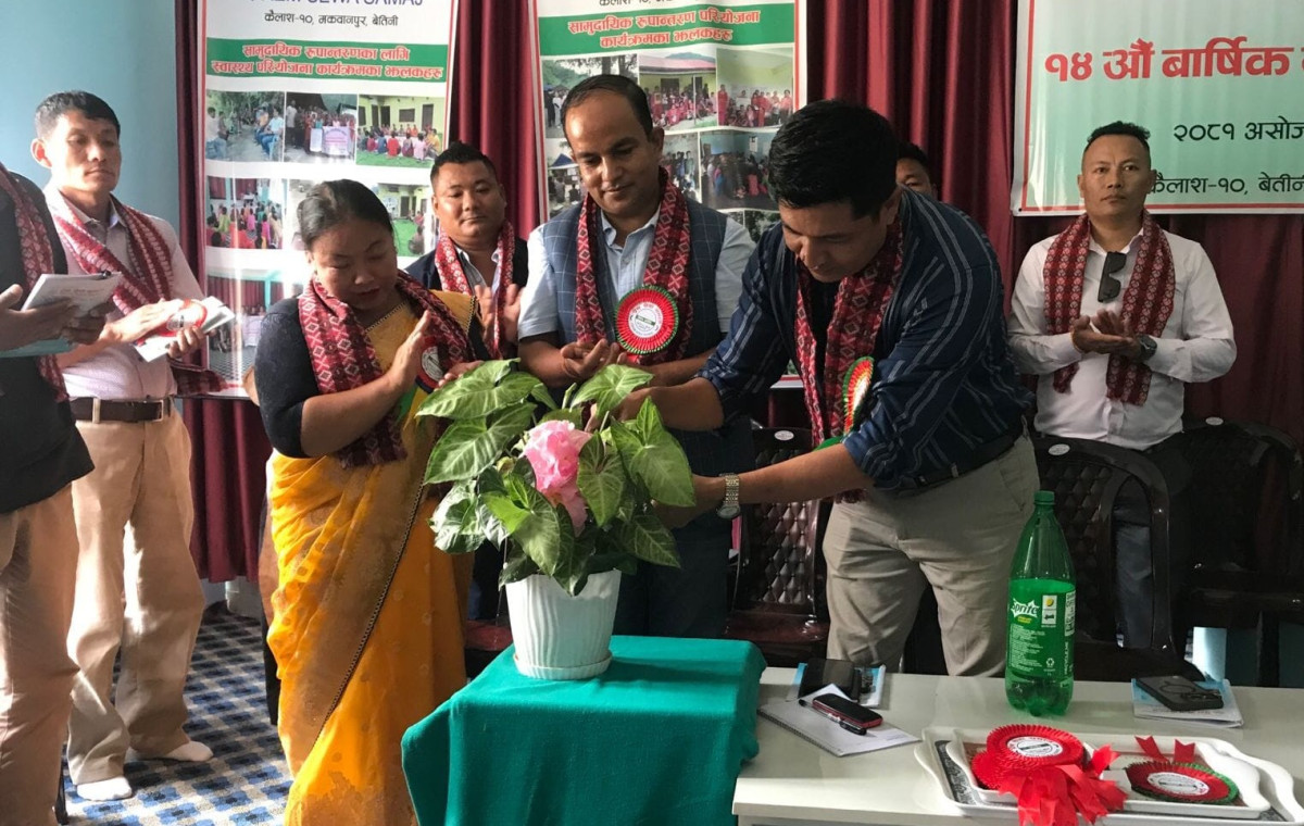 प्रेम सेवा समाजको १४ औँ बार्षिक साधारणसभा सम्पन्न