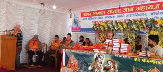 धादिङको महेशदोभानमा श्रीमद् भागवत महायज्ञ सम्पन्न, २५ लाख ४० हजार संकलन